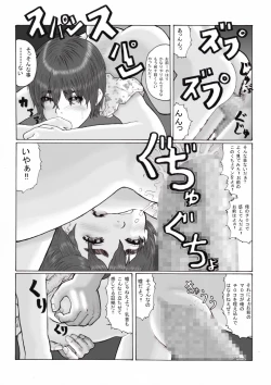 Page 33 of HoukagoZenpen