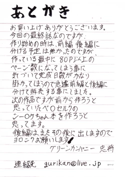 Page 53 of HoukagoZenpen