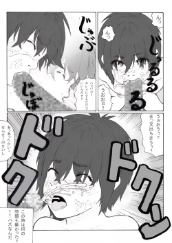 Page 9 of HoukagoZenpen