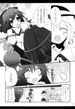 Page 3 of Reiuji Utsuho-chan no Kichouna Sanran Scene