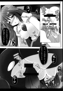 Page 7 of Reiuji Utsuho-chan no Kichouna Sanran Scene