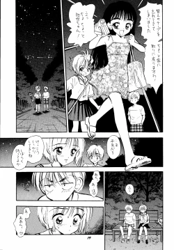 Page 19 of HY SPY MYSTIC CHORD 9