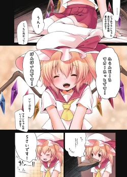 Page 24 of Pedoria! Flan Soushuuhen