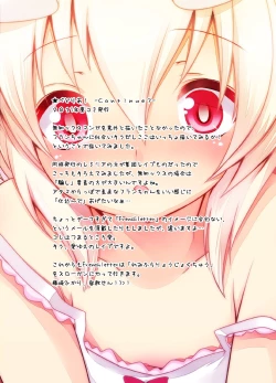 Page 38 of Pedoria! Flan Soushuuhen