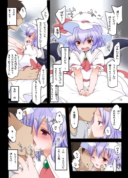 Page 74 of Pedoria! Flan Soushuuhen