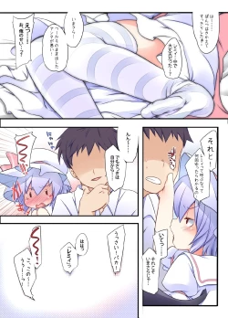 Page 21 of Pedoria! Remilia Soushuuhen