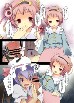 Page 67 of Pedoria! Remilia Soushuuhen