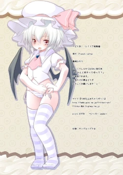 Page 78 of Pedoria! Remilia Soushuuhen