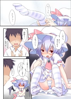 Page 8 of Pedoria! Remilia Soushuuhen