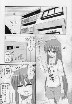 Page 24 of Konata to OO Soushuuhen 4 Satsu Zenbu to + 1
