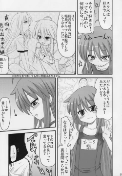 Page 30 of Konata to OO Soushuuhen 4 Satsu Zenbu to + 1