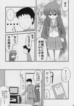 Page 62 of Konata to OO Soushuuhen 4 Satsu Zenbu to + 1