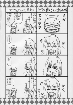 Page 83 of Konata to OO Soushuuhen 4 Satsu Zenbu to + 1