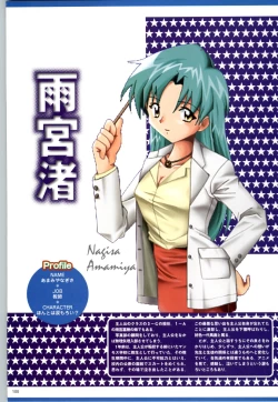 Page 101 of Active Renai Houteishiki Official Visual Book