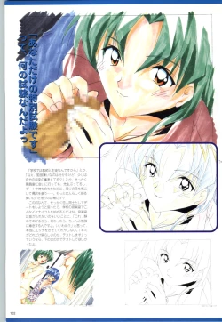 Page 103 of Active Renai Houteishiki Official Visual Book