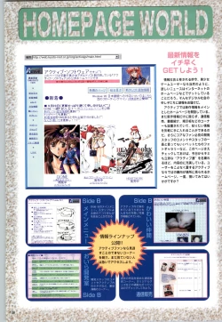 Page 107 of Active Renai Houteishiki Official Visual Book