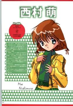 Page 13 of Active Renai Houteishiki Official Visual Book