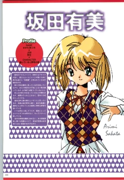 Page 19 of Active Renai Houteishiki Official Visual Book