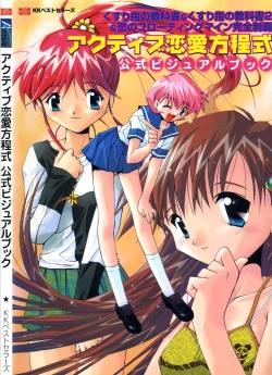 Page 1 of Active Renai Houteishiki Official Visual Book