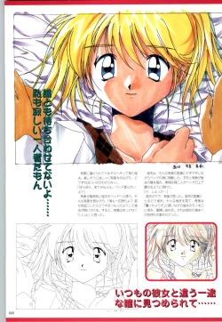 Page 21 of Active Renai Houteishiki Official Visual Book