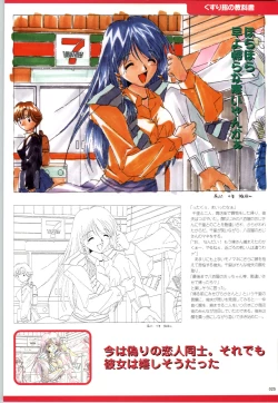 Page 26 of Active Renai Houteishiki Official Visual Book