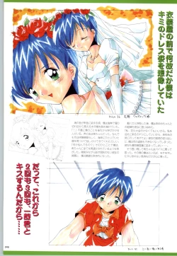 Page 47 of Active Renai Houteishiki Official Visual Book