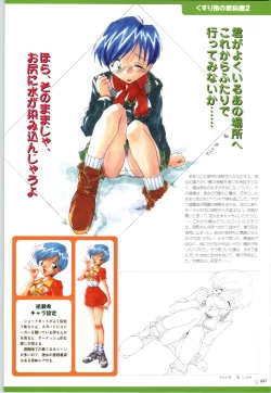 Page 48 of Active Renai Houteishiki Official Visual Book