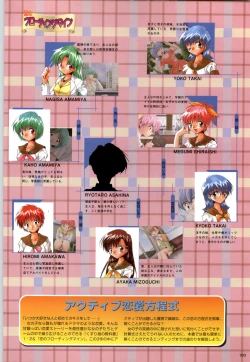 Page 4 of Active Renai Houteishiki Official Visual Book