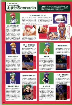 Page 63 of Active Renai Houteishiki Official Visual Book