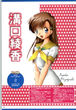 Page 65 of Active Renai Houteishiki Official Visual Book