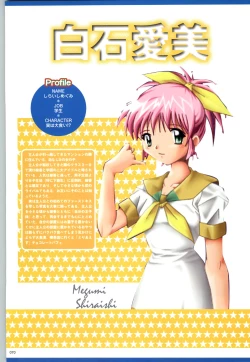 Page 71 of Active Renai Houteishiki Official Visual Book