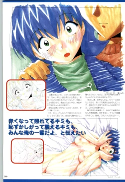 Page 91 of Active Renai Houteishiki Official Visual Book