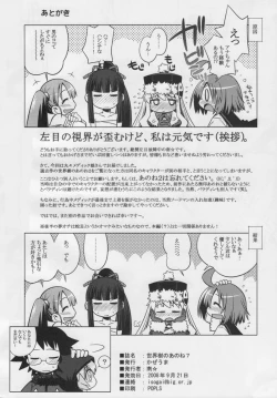 Page 33 of Sekaiju no Anone 7