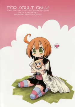 Page 34 of Sekaiju no Anone 7