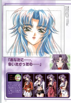 Page 101 of ACTRESS Collection Kizuna + Seduce+ Hoshi no Pierce Computer Graphics & Original Pictures