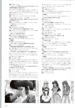 Page 127 of ACTRESS Collection Kizuna + Seduce+ Hoshi no Pierce Computer Graphics & Original Pictures
