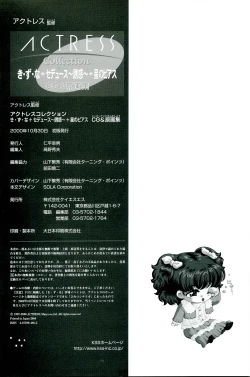 Page 129 of ACTRESS Collection Kizuna + Seduce+ Hoshi no Pierce Computer Graphics & Original Pictures