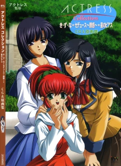 Page 1 of ACTRESS Collection Kizuna + Seduce+ Hoshi no Pierce Computer Graphics & Original Pictures