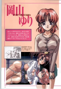 Page 35 of ACTRESS Collection Kizuna + Seduce+ Hoshi no Pierce Computer Graphics & Original Pictures