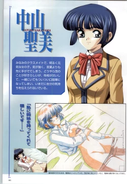 Page 67 of ACTRESS Collection Kizuna + Seduce+ Hoshi no Pierce Computer Graphics & Original Pictures