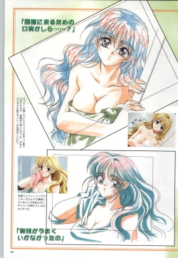 Page 93 of ACTRESS Collection Kizuna + Seduce+ Hoshi no Pierce Computer Graphics & Original Pictures