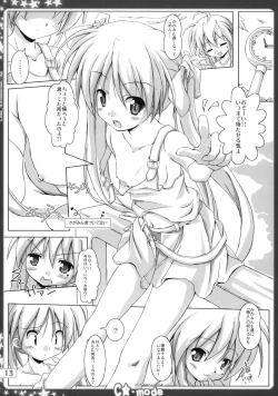 Page 12 of C-star mode vol.3