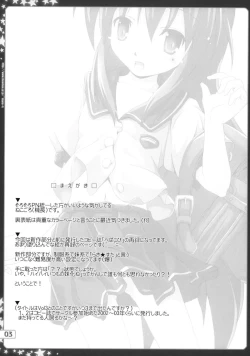 Page 2 of C-star mode vol.3