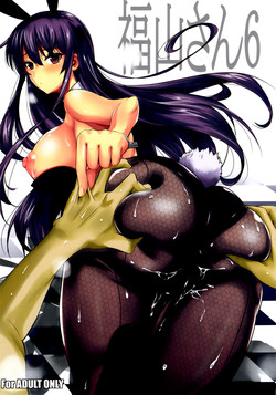 Download Fukuyama-san 6