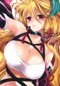 Page 1 of Milla x Koi