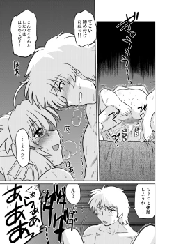 Page 25 of Gokinjo no Monster 5