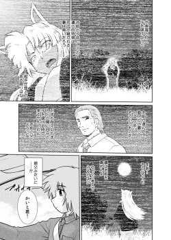 Page 7 of Gokinjo no Monster 5