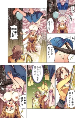 Page 11 of Oh! Komarino!! Ch. 10