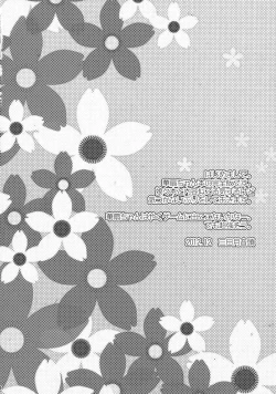 Page 4 of Yokubari Kasen-chan