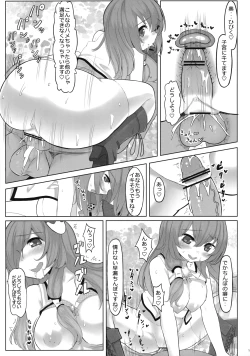 Page 13 of KKMK vol.4